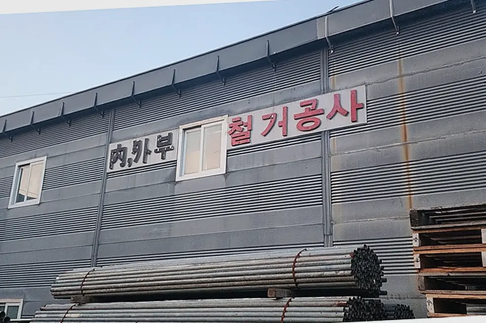 경기 부천 신흥동 성남분당구 매장철거 야간주말시공 작업 전후 3